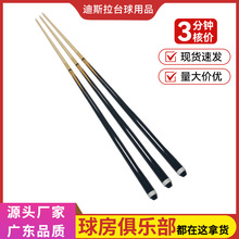 美式九球中八分体台球杆枫木二分之一分体球杆球房俱乐部公杆批发