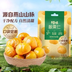 百草味栗仁40g箱規110包装ナッツ間食熟製甘栗仁レジャーオフィス新製品
