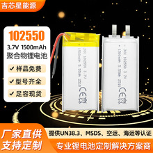 102550ۺ늳 3.7Vɳ늳1500mAhaaƷ늳؏SҶ