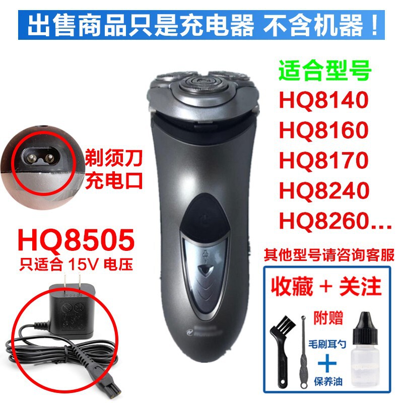 for Philips shaver charger HQ8140 HQ8160 HQ8170 HQ8240 HQ8260 for Philips shaver charger HQ8140 HQ8160 HQ8170 HQ8240 HQ8260