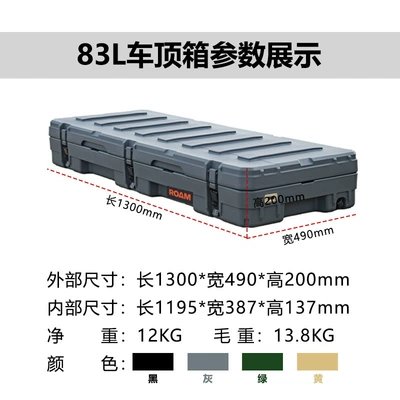 holder explosion-proof anti-fall off-road tool — Roof box