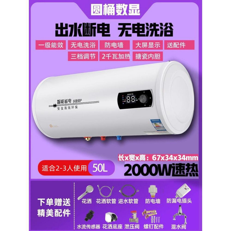 一级能效60升智能电热水器家用好太太速热储水卫生间恒温洗澡|undefined