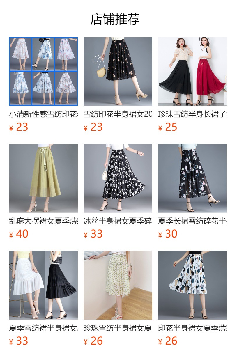 预览状态下无法点击,发布后,可点击跳转到对应的商品页面