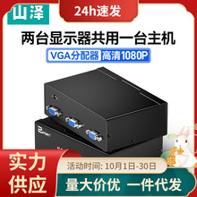 ɽ��vga������һ�M�����ĳ���������X�@ʾͶӰ�x�B������ӿ�