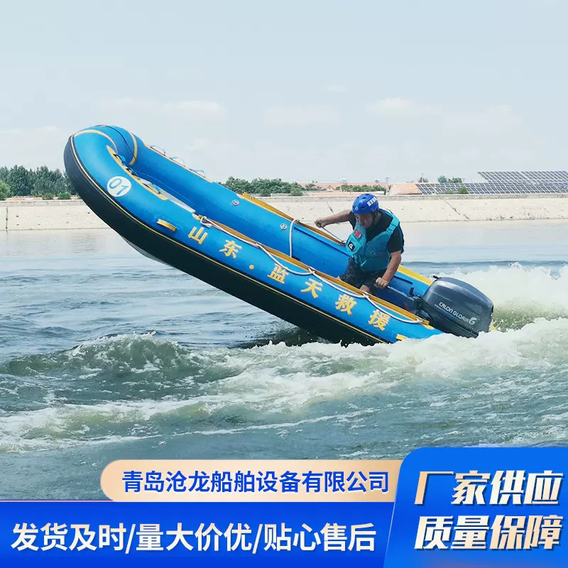 沧龙船舶防汛冲锋舟铝合金底壳橡皮艇应急救援充气艇