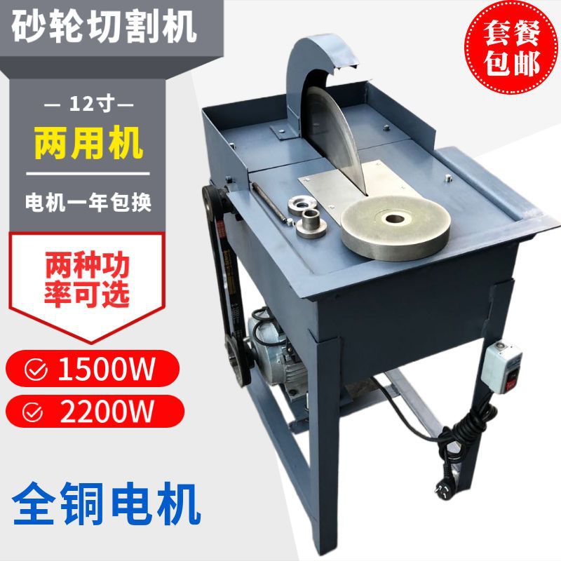 12寸玉石切割机/水切机改装砂轮机切割机玉石切割打磨去皮机器