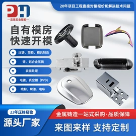 铝合金;锻造;压铸模