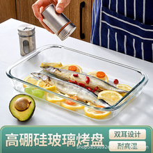希樂扣高硼硅烤盤沙拉水果盤烘焙盤可微波爐烤箱使用