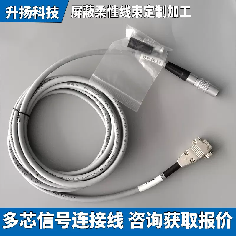 多芯信号控制电缆屏蔽连接线 柔性屏蔽拖链电线焊接线压端子定制