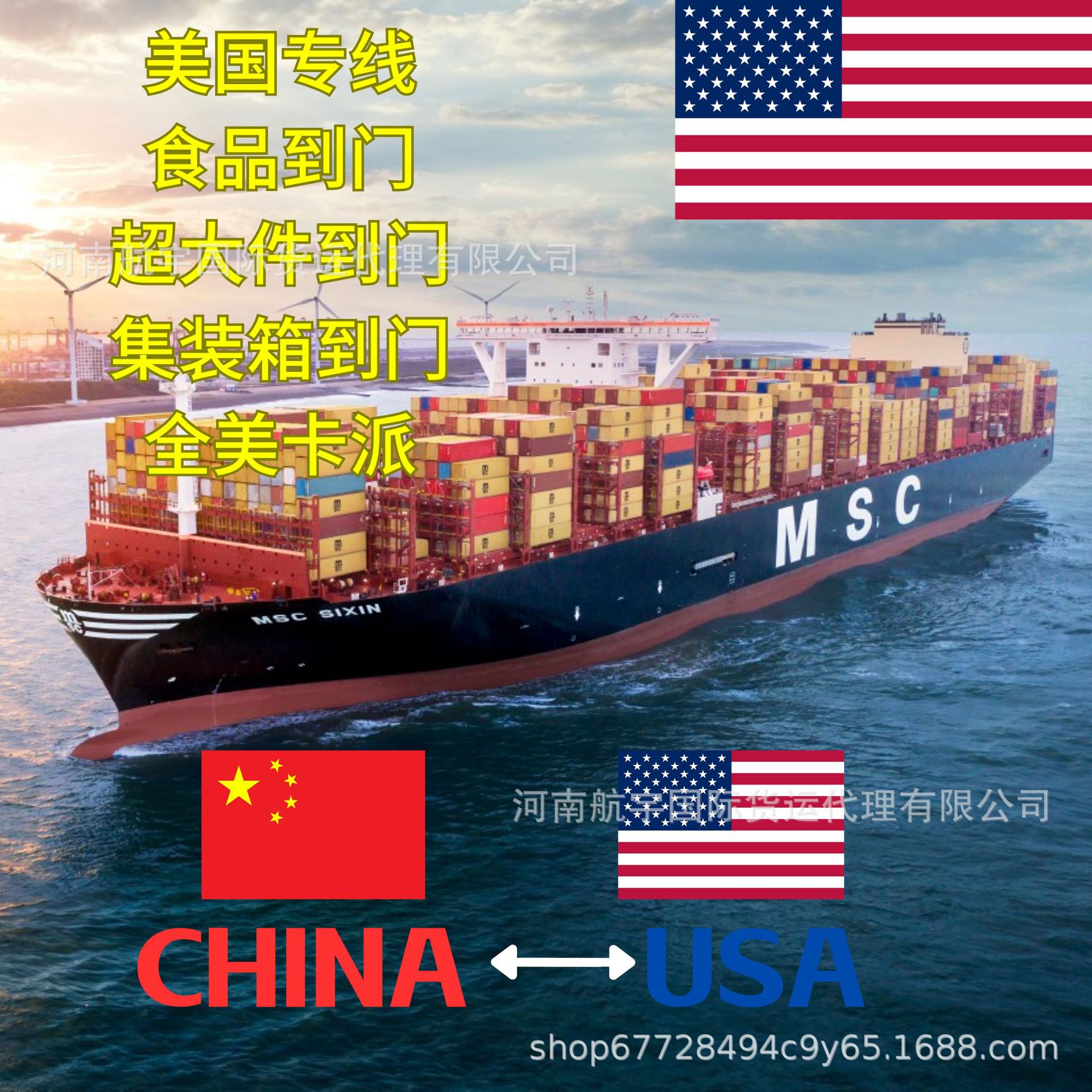 Hangyu Global Logistics航宇国际物流美国专线超大件双清包税到
