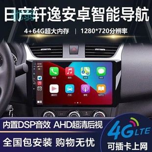 Nissan Sylphy Classic Bluebird Special Original Large-Screen Car Central Control Display Reversing Image Navigation First Generation
