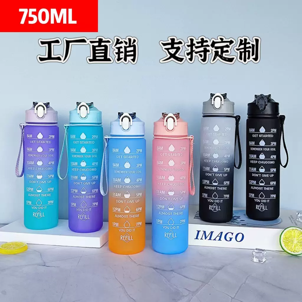 渐变水壶750ml亚马逊跨境渐变色便携户外磨砂900ml运动水杯太空杯