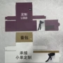 各种一体纸类定制纸卡
