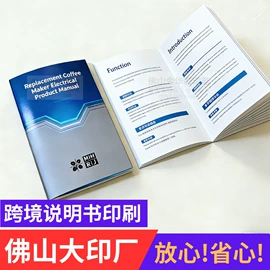 说明书;宣传画册;不干胶标签