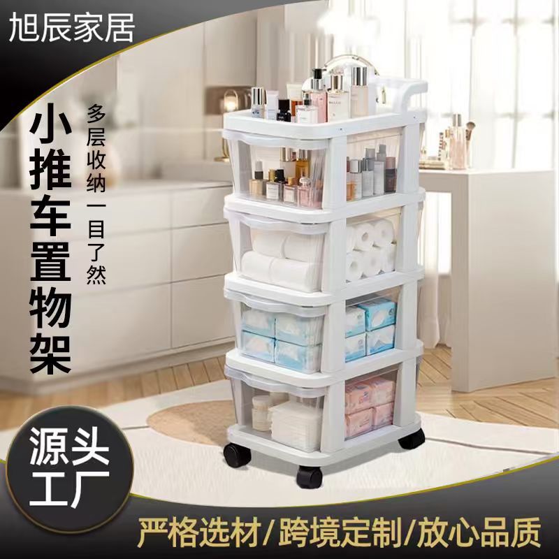 Drawer-Type Storage Rack, Cream-Colored Small Trolley, Movable Household Multi-Layer Storage Rack, Floor-Standing Storage Manufacturer