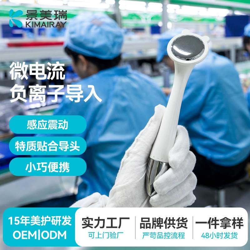 EMS микротоковый косметический инструмент OEM индивидуальный омоложение лица Вибрация импорт и экспорт портативный микротоковый косметический инструмент