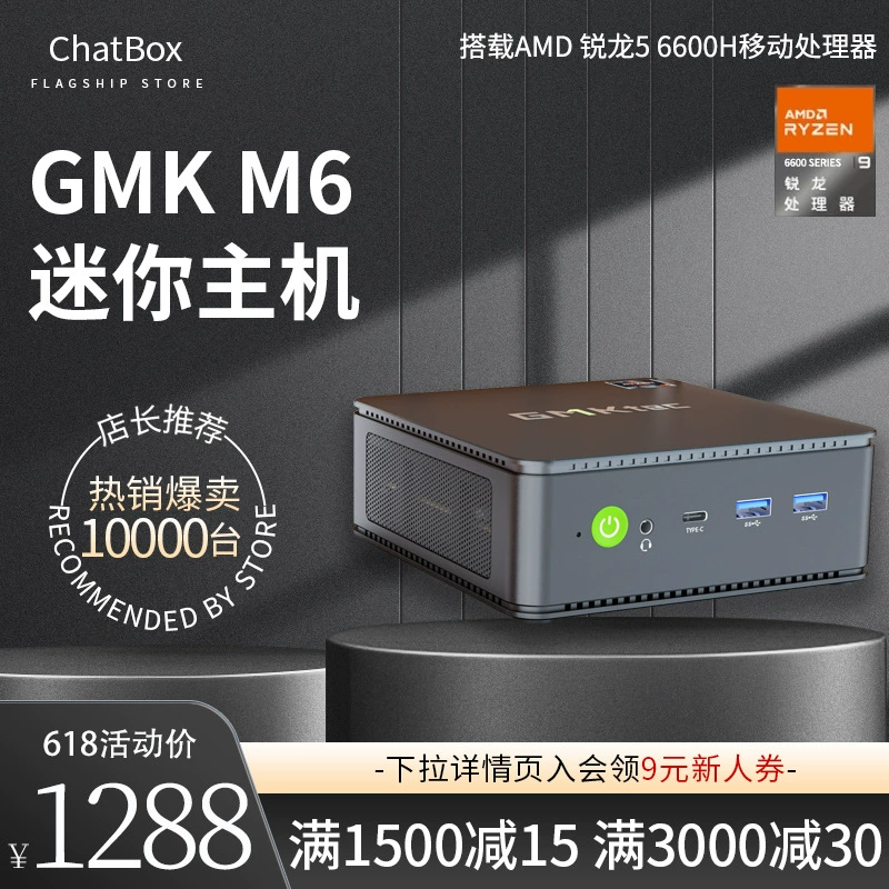 GMKtec [Ryzen M6 6600HS мини‑компьютер для офиса, дома и игр, портативный miniPC]