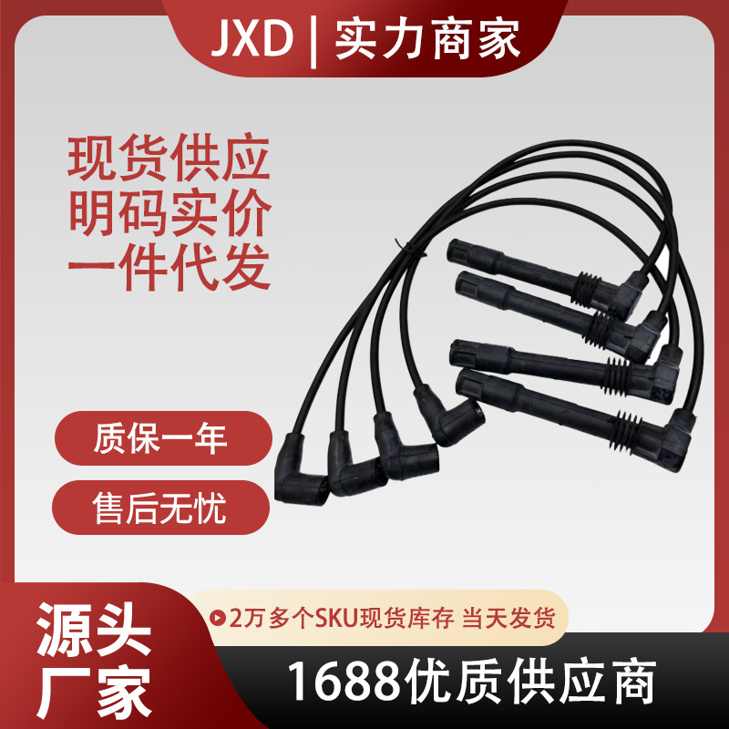 适用于大众捷达点火线圈高压线036905409K  036905483G 036905483