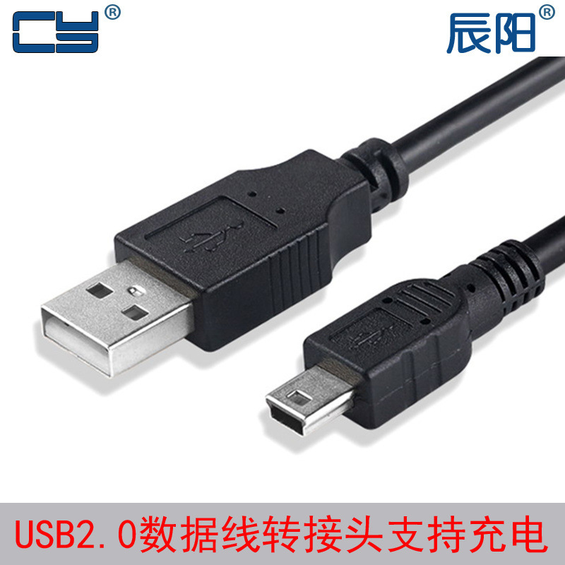U2-147 USB 2.0 male to Mini USB male T-Port Mini 5pin data transmission line with magnetic ring