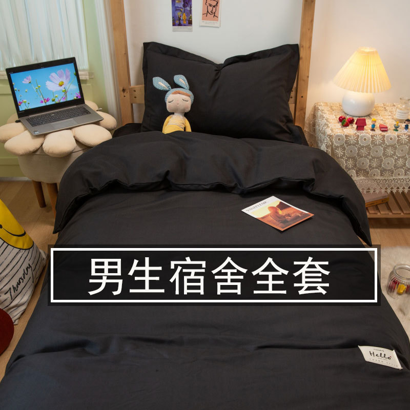 Bed Sheet Four-piece Set Bedding Full Set Black Boys Student Quilt Dormitory Three-piece Set Quilt Core Pillow Four Seasons Universal