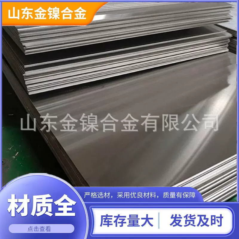 厂家供应高温合金GH4169板材款式多样不易腐蚀GH4098合金圆棒材