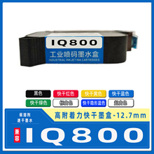 IQ800 IQ880�����ī�� �ٸɿ��īˮ�߸�������ӡ�������ڶ�ά��
