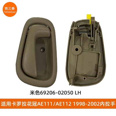 69206-02050 69205-02050 Cross-Border | Armrest, handle, handle
