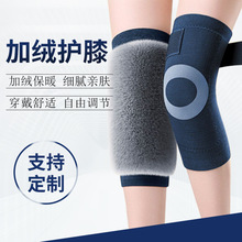 加绒加厚绑带毛绒针织护膝秋冬季防寒保暖护膝 男女防寒护膝盖套