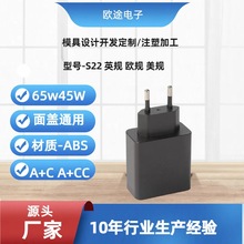 工厂直供S22欧规黑小闪ABS手机充电器外壳A+CA+CC口 快充塑胶外壳