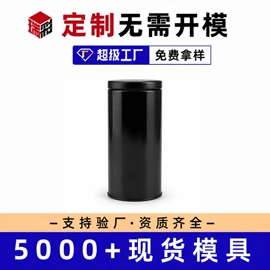 金属罐;金属盒;茶叶包装