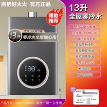 燃气热水器变频恒温增压防冻零冷水强排式平衡式家用一件起批批发