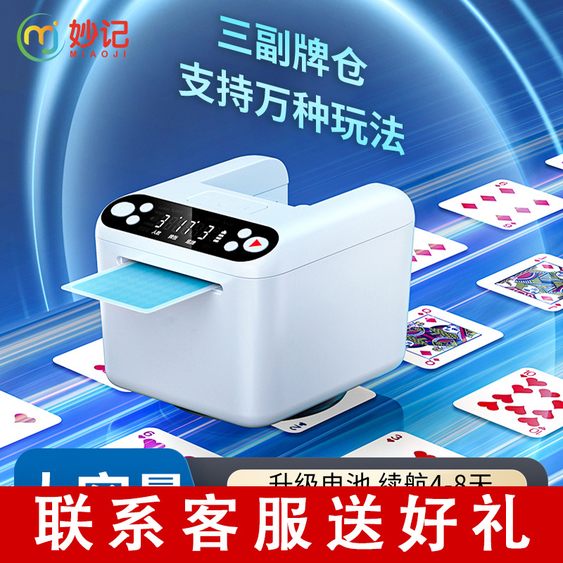 Maravillosa máquina automática de licencias, champú sin barajar, lucha contra el propietario, la sexta generación de Dezhou Egg