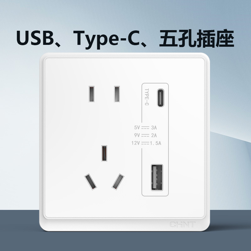 正泰开关插座五孔typec手机快充USB面板18W暗装86型pd智能充电插