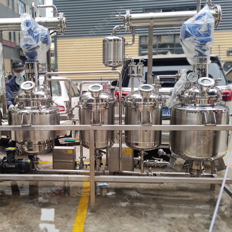 油浴式电加热小型试验多功能提取罐浓缩器实验室中药提取浓缩机组
