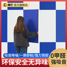 彩色墙面隔音棉 消音神器自粘ktv吸音板 房间卧室家庭影院隔音板