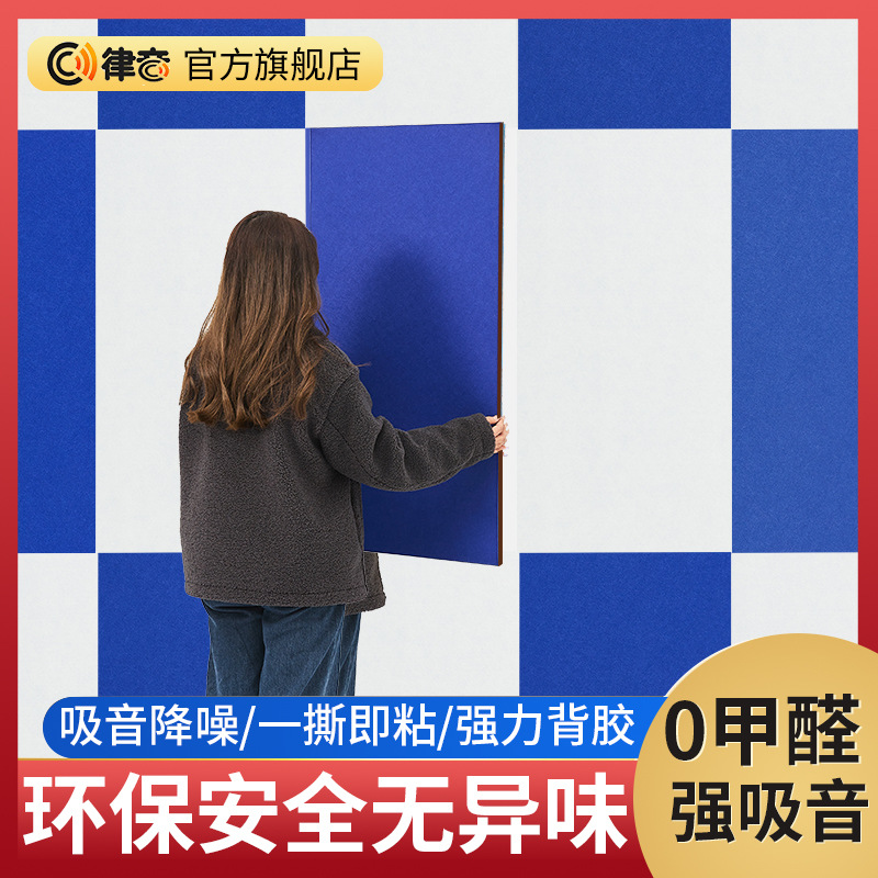 彩色墙面隔音棉 消音神器自粘ktv吸音板 房间卧室家庭影院隔音板