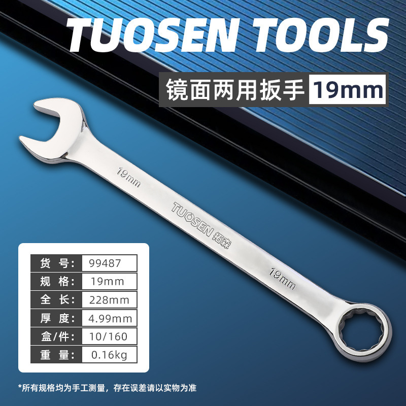 拓森工具卸売り多機能開口梅鏡面両用レンチダブルヘッド手動大規格梅開レンチ|undefined