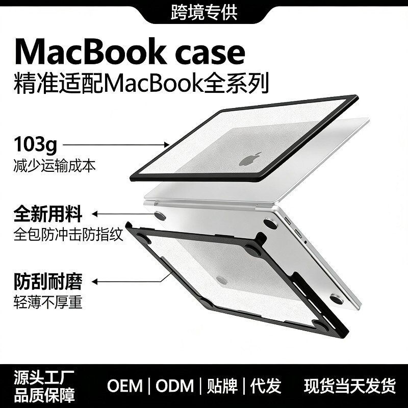 MacBook Protective Case, Transparent, Anti-Fall, Lightweight, All-Inclusive, Suitable for Air/Pro13/ 14inch Laptop Cases