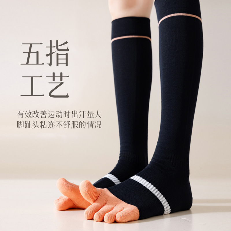 Five-finger sports compression socks for children running rope skipping muscle can anti-slip compression socks antibacterial deodorant calf socks yoga socks