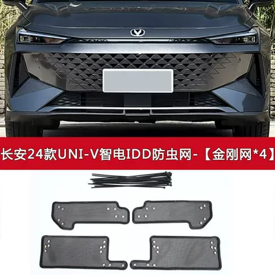Automobile anti-insect net: and Poplar Net, Anti-Hair - 24-models-of-uni-v-intelligent-idd