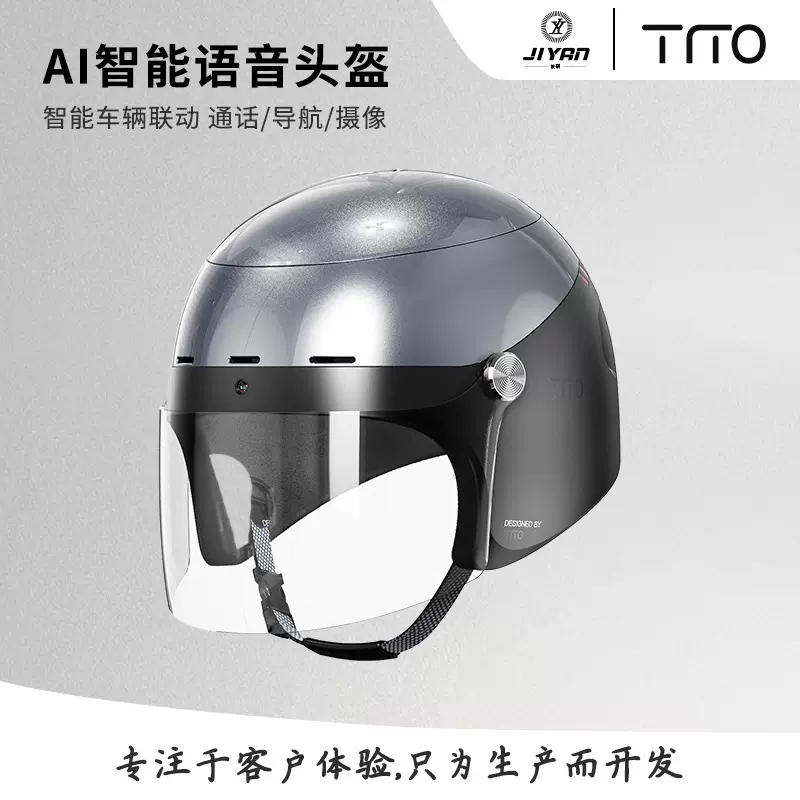 ODM智能电动车头盔APP定位语音导航碰撞预警SOS蓝牙音乐智能头盔