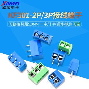 KF301-2P/3λPCB�Ӿ����ӽӾ���5.0mm��ƴ��һ��ʮ��5.08�Ӳ��