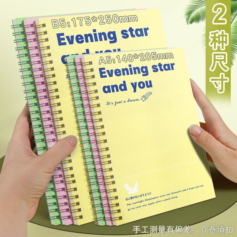 B5 bobina cuaderno de alto valor facial A5 cuaderno de notas de línea horizontal gruesa cuaderno de notas ultra grueso y duradero