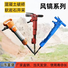 手持式TPB60气动破碎镐矿用TPB-40风镐路面破碎气镐加重型b67风镐
