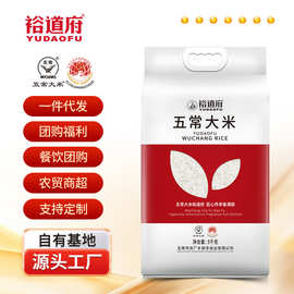 裕道府 五常大米5kg  2025年新粮 东北大米粳米长粒米 真空包装