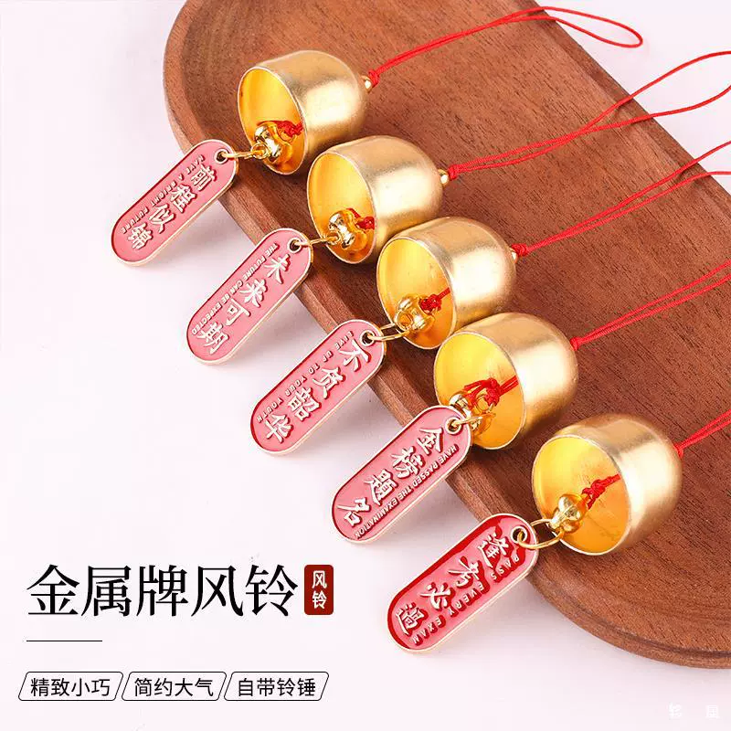 Металлическая подвеска-колокольчик, новая подвеска-колокольчик в китайском стиле, подвеска-пластина с благословением, аксессуары своими руками, подвеска на фестиваль лодок-драконов