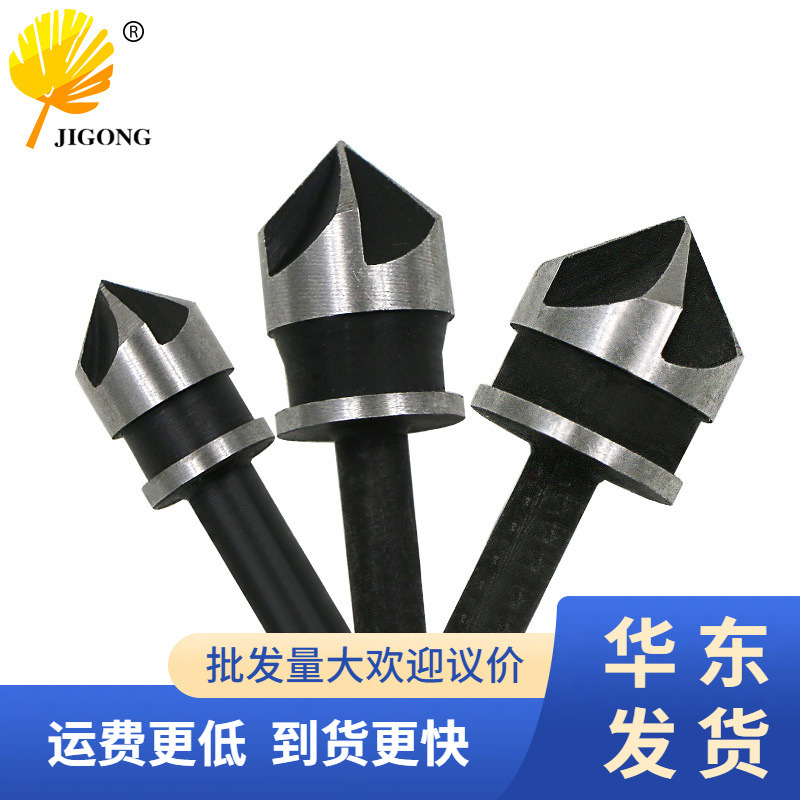 碳钢90度圆柄五刃倒角器三件套12/16/19mm倒角刀锪钻木工开孔器