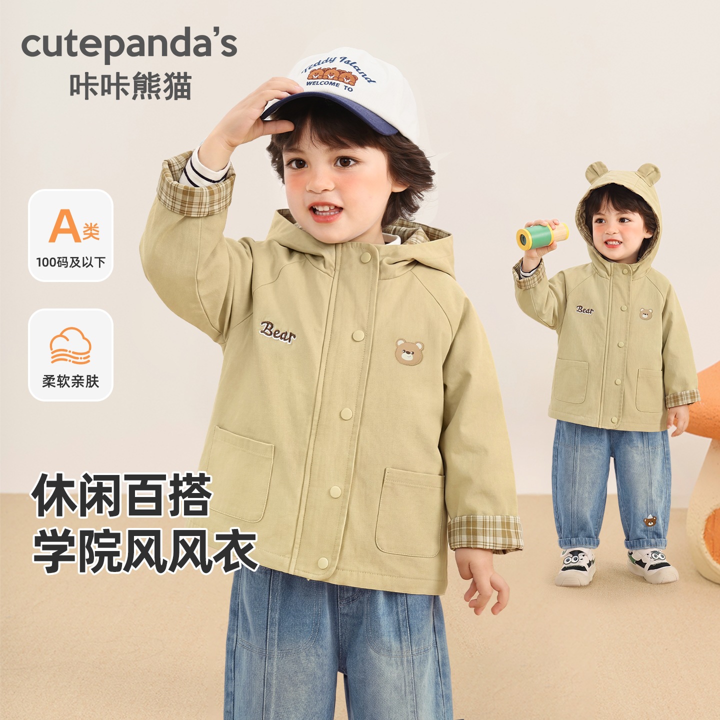 Kaka Panda children's clothing: boys' trench coat, girls' autumn coat, children's autumn wear, baby top, baby spring and autumn clothes