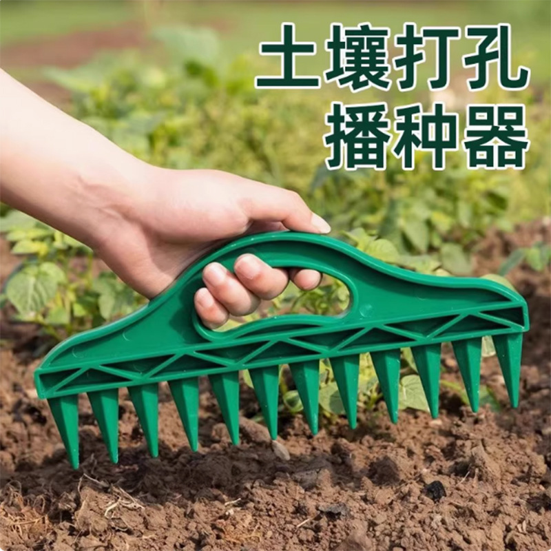 跨境新款播种打孔器种子间隔工具蔬菜植物播种土壤快速打孔园艺|undefined