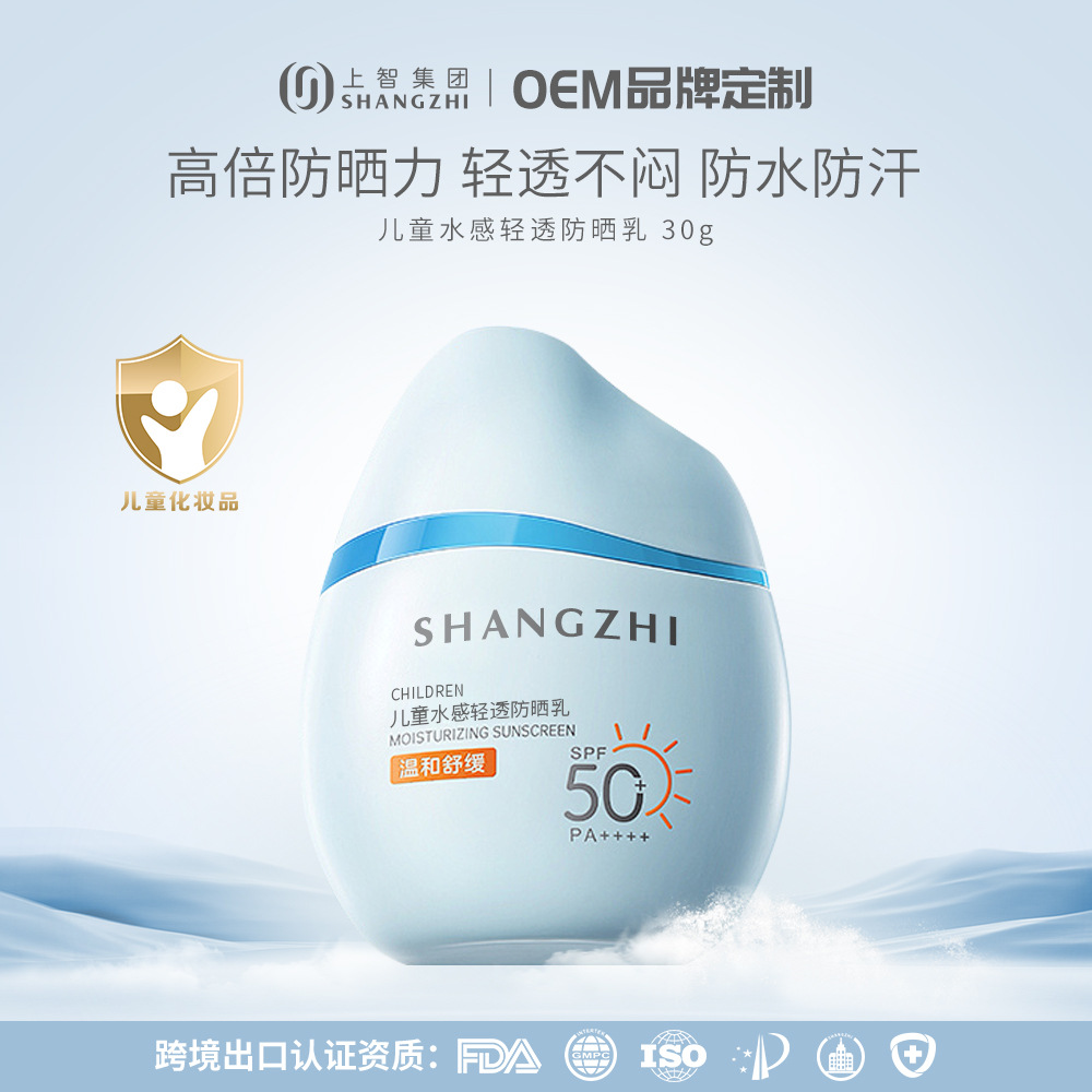 [ OEM customized]Children sunscreen 30g Waterproof and sweat Water feels light and transparent